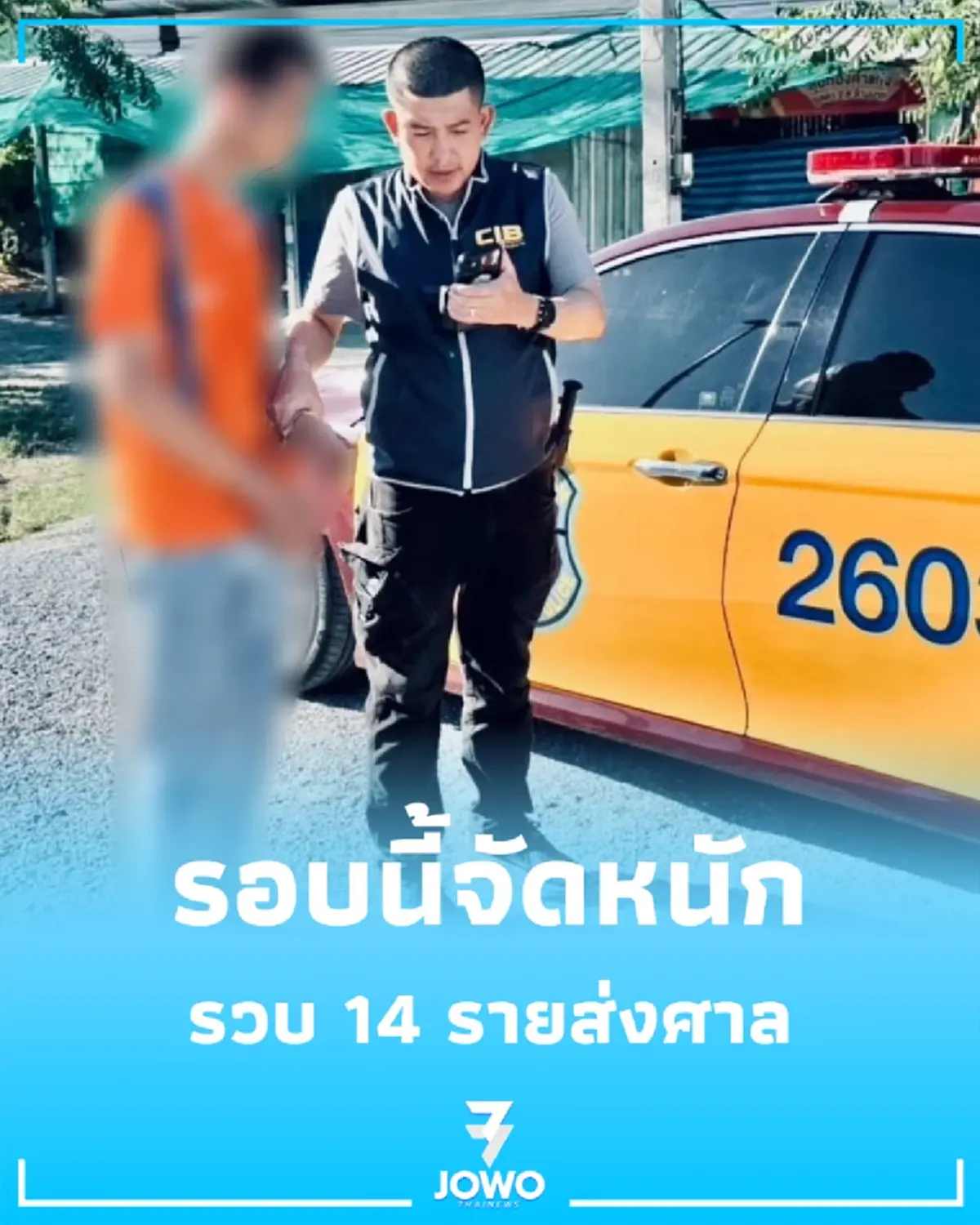 ไม่ปล่อยให้คนผิดลอยนวล รวบผู้ต้องหาหนีคดีรวดเดียว 14 รายส่งศาล