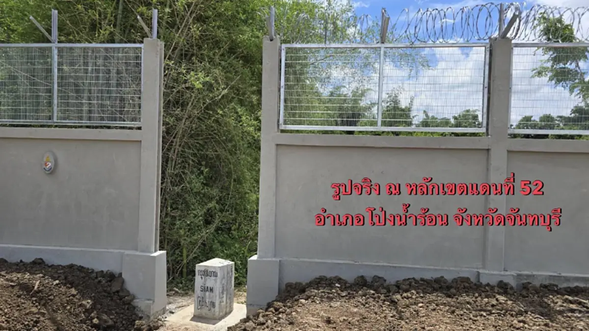 ทัวร์ลงเพจดัง ขอโทษใช้ AI แต่งภาพรั้วชายแดน หลังกองทัพจ่อเอาผิด