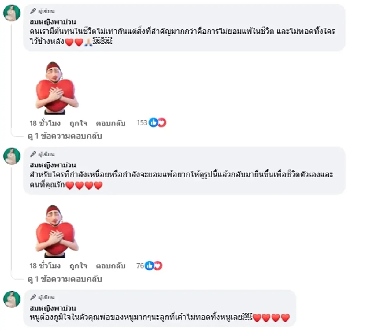 คารวะหัวใจ ไรเดอร์พ่อเลี้ยงเดี่ยว หอบลูกวิ่งรับออเดอร์ สู้ชีวิต