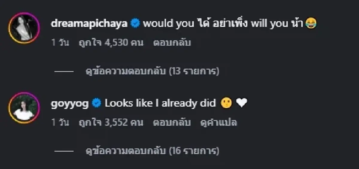 หวานไม่แผ่ว  "ทิม พิธา" เปิดโหมดคลั่งรัก สวีทหวานบนรถไฟที่บอสตัน
