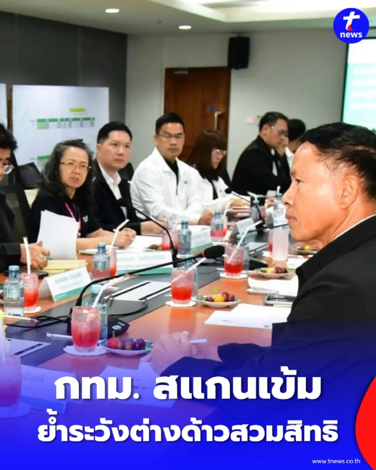 เข้มเลือกตั้งสะพานสูง-ดินแดง รองปลัดฯ กทม. สั่งสแกนเข้ม ย้ำระวังต่างด้าวสวมสิทธิ