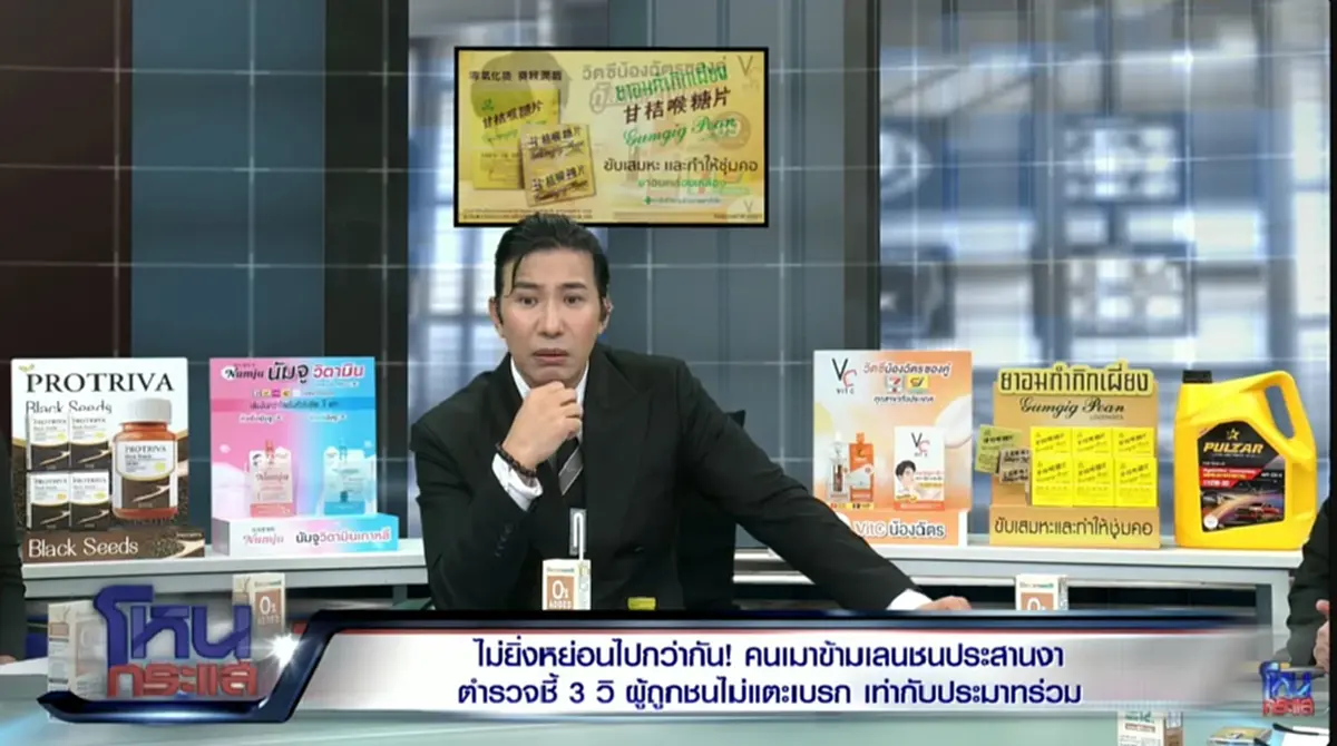ถึงว่า ขับเซขนาดนี้ เผย "ผลตรวจแอลกอฮอล์" คนเมาขับข้ามเลนส์ ชนยับ