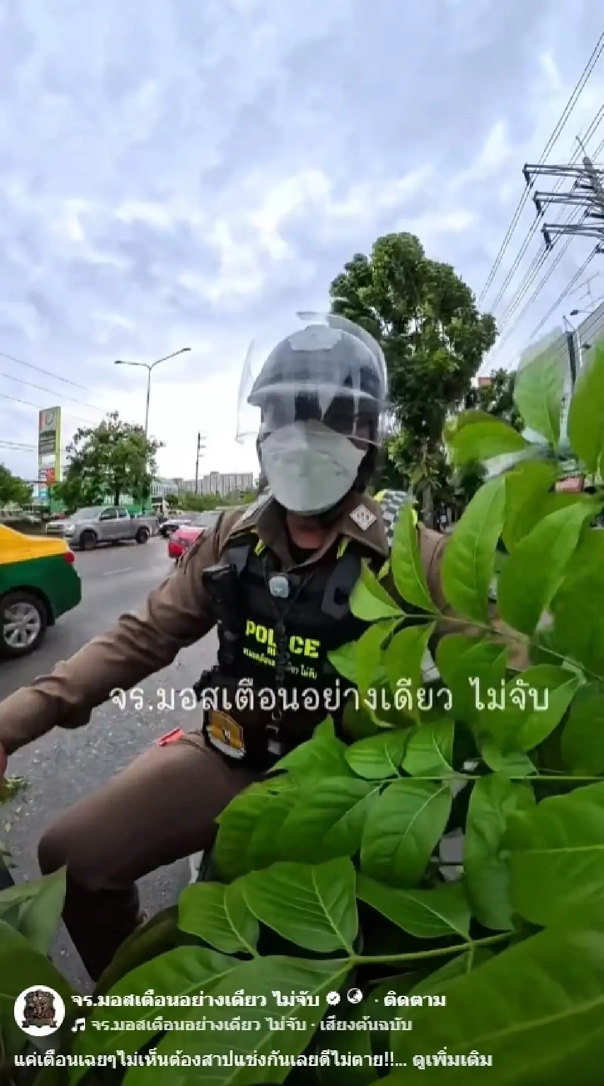 ทะเบียนรถ ตร.จราจรคนดัง โดนกิ่งไม้หล่นใส่ คนตาไวโฟกัสเลขหมวก