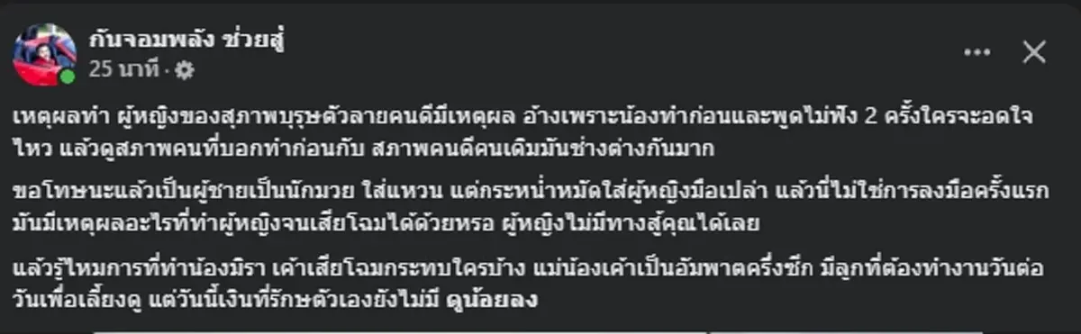 "กัน จอมพลัง" แหกต่อ "เสือ ดุสิต" ถึงกับหน้าสั่น หลังลงมือ "มิรา"