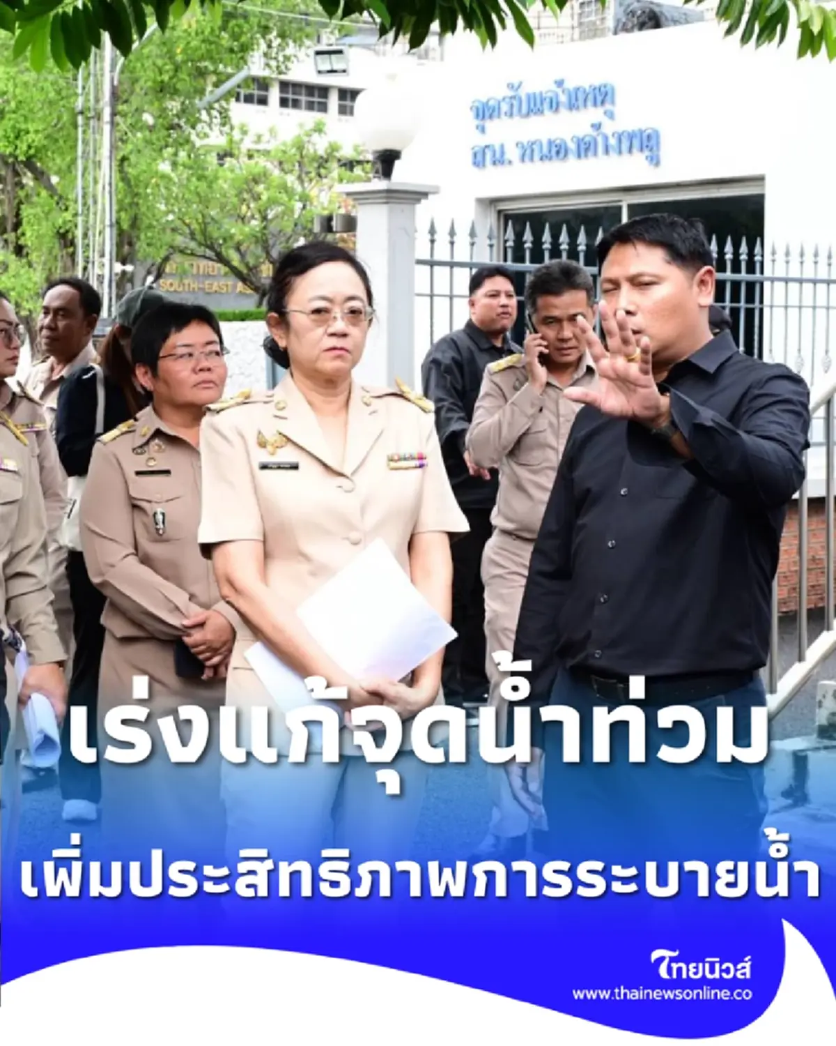 กทม. ปรับโฉมใหม่แก้รถติด จุดกลับรถหน้า ม.เอเชียอาคเนย์