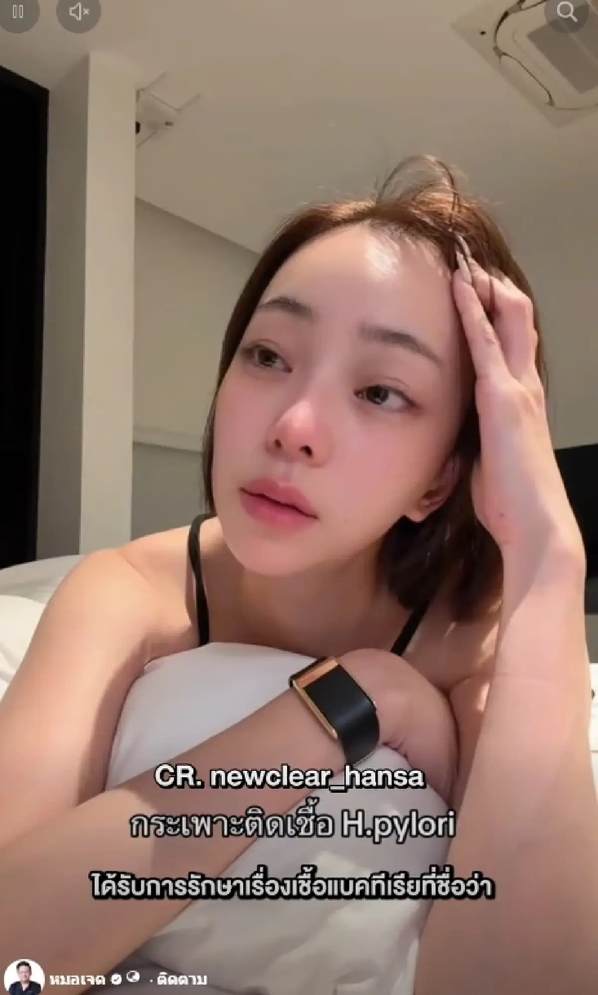 "หมอเจด" เปิดต้นเหตุมะเร็งกระเพาะ หลัง"นิวเคลียร์"ติดเชื้อ 2 รอบ