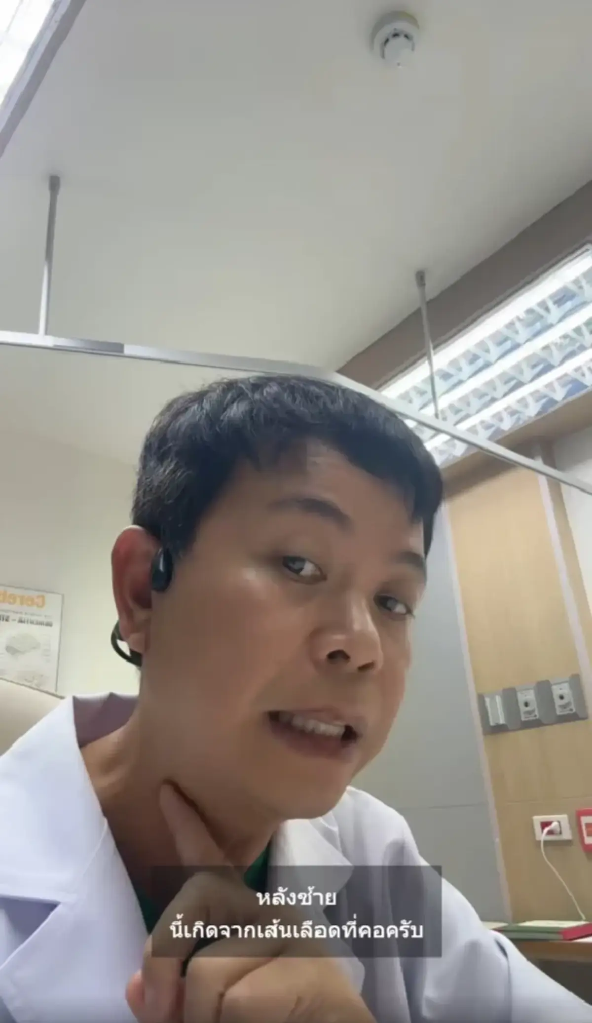 อุทาหรณ์ สามีให้ภรรยานวดคอ ตื่นเช้ามาแขนขาอ่อนแรง สุดท้ายสมองตาย