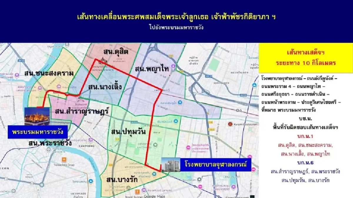 เปิดเส้นทางเคลื่อนพระศพ "เจ้าฟ้าพัชรกิติยาภาฯ" สู่พระที่นั่งพิมานรัตยา
