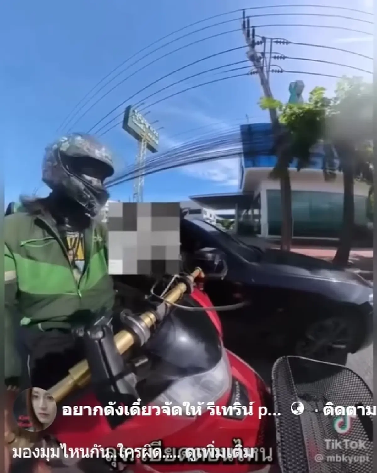 ไรเดอร์ ท้า ตาวัย 70 กว่า ดูกล้อง บอกโดนเบียด ขี่ตามไปถึงโรงพยาบาล