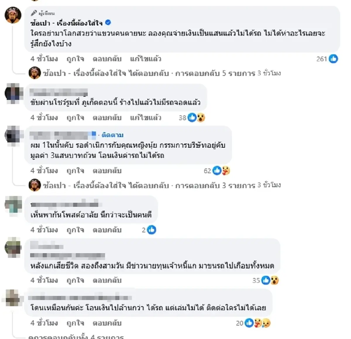 เกิดอะไรขึ้น ลูกค้าแห่ร้องเต็นท์รถ ลุงเจ้ย ภูเก็ต หลังเสียชีวิต