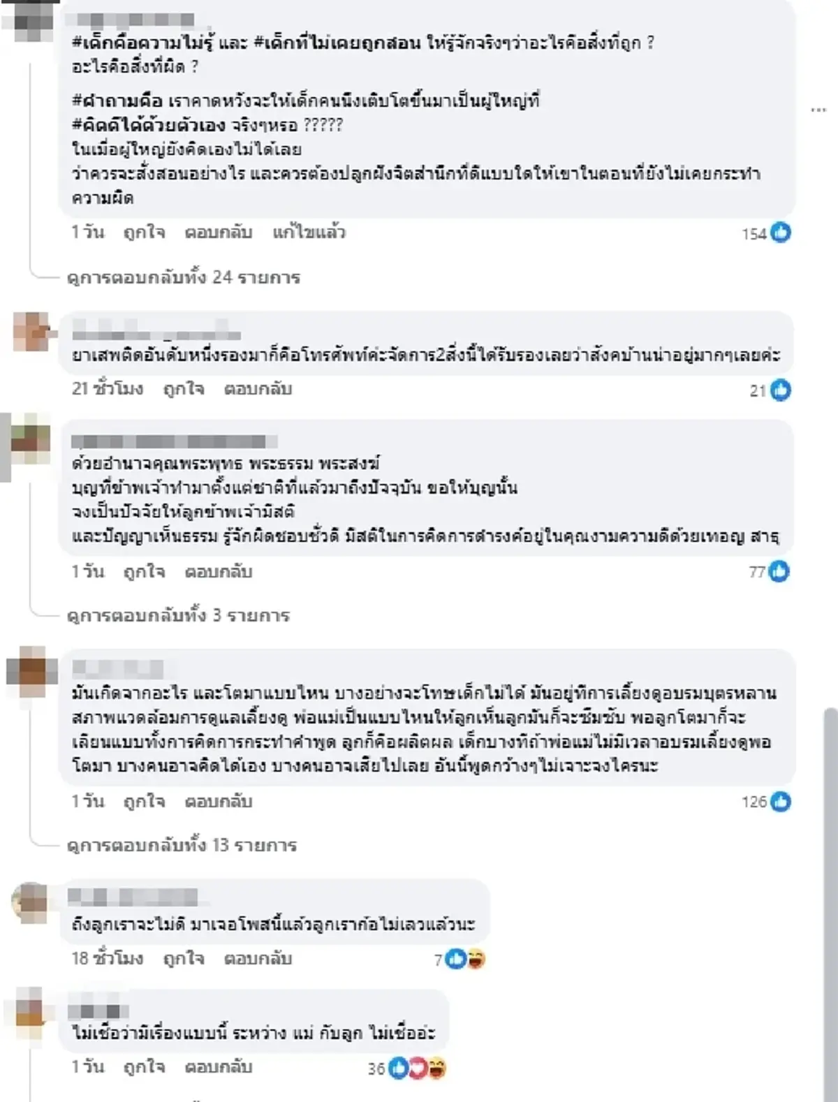 กัน จอมพลัง เปิดแชทสุดผวา แม่ถูกลูกชายแท้ๆ ส่งข้อความคุกคามรัวๆ