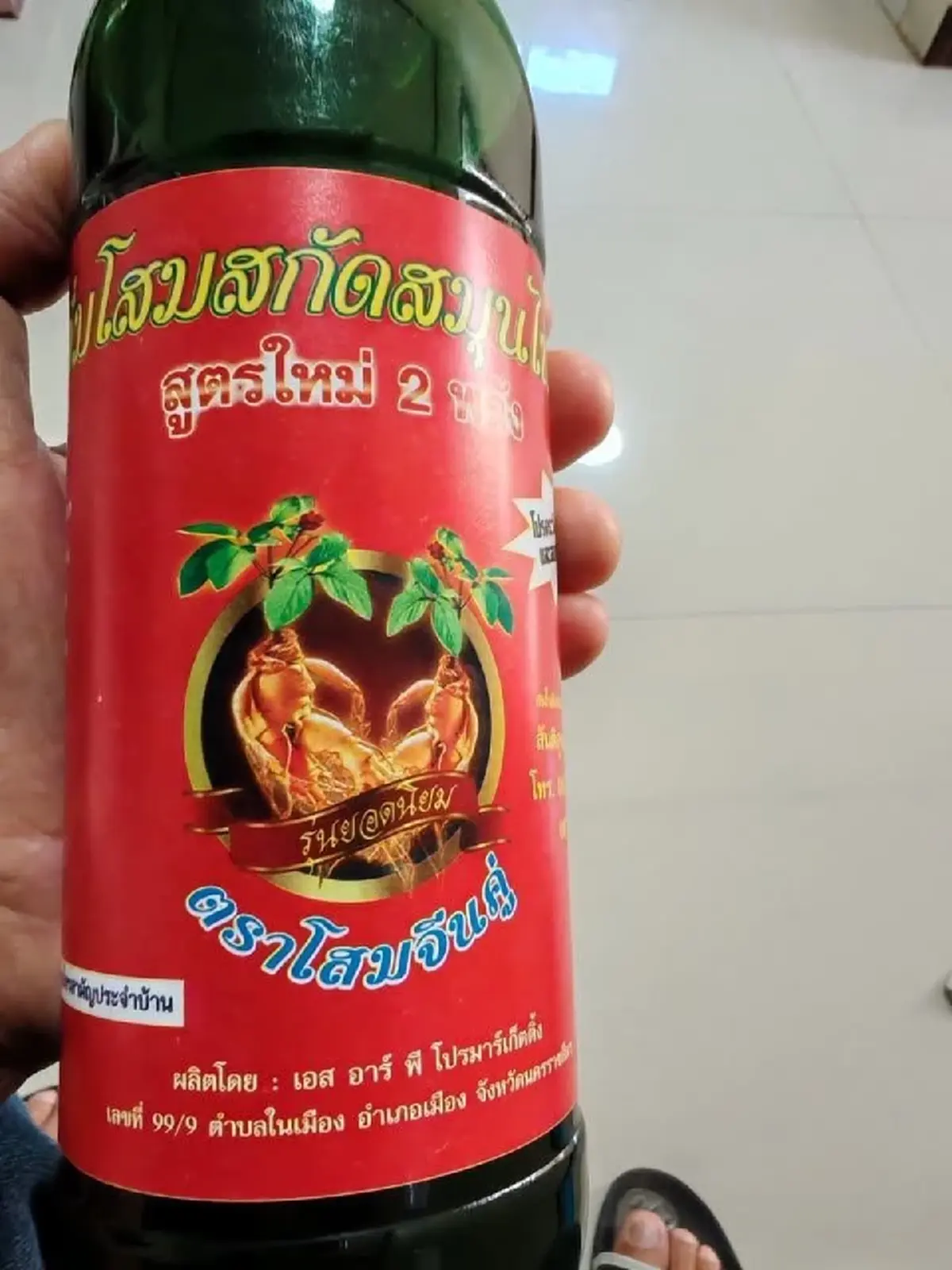 อย. เตือนผลิตภัณฑ์เครื่องดื่มโสมสกัดสมุนไพรไทยจีน สวมเลข อย.