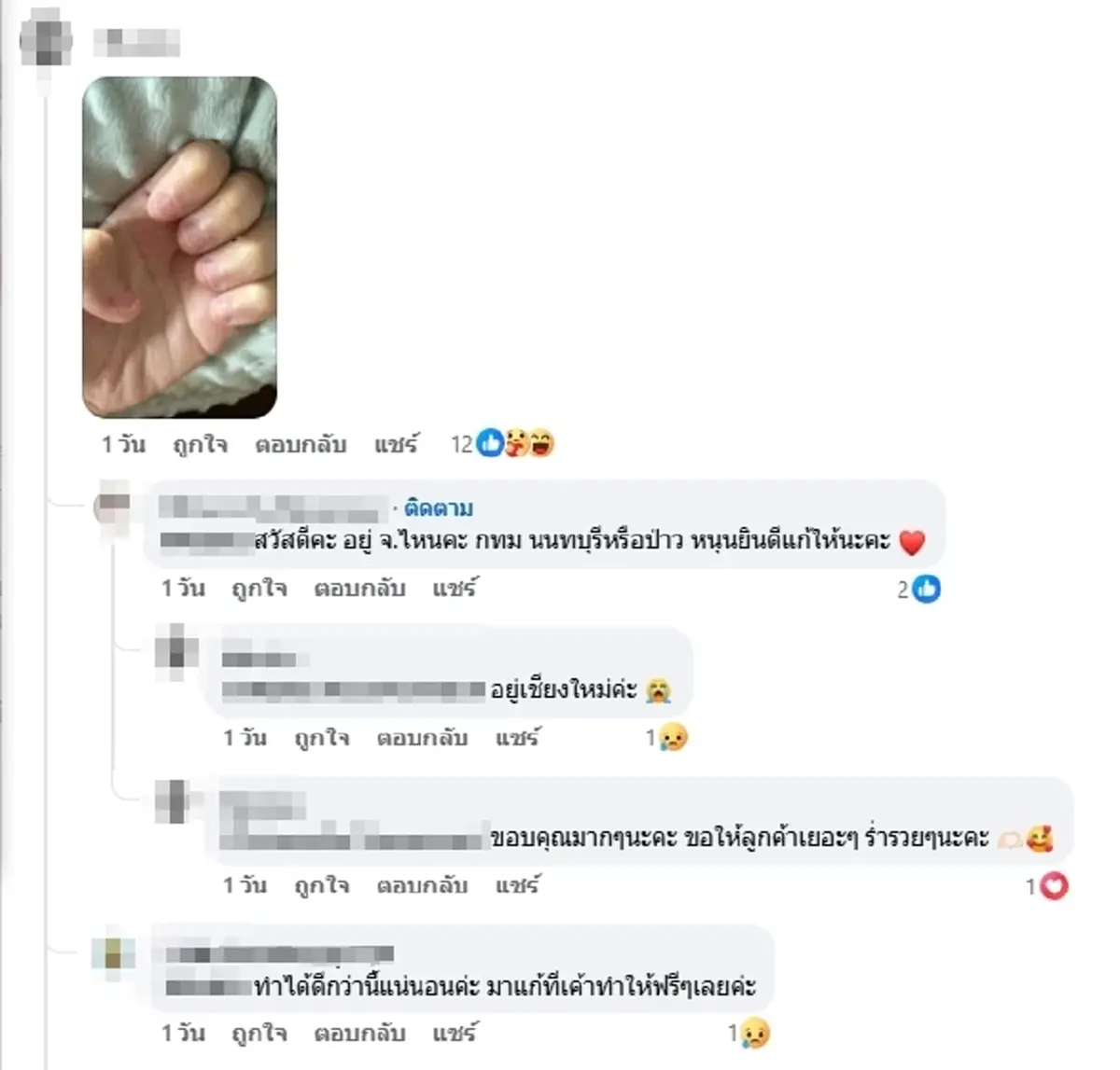 สาวสุดนอยด์จ่าย 1,699 ต่อเล็บเจล ชาวเน็ตเห็นแล้ววิจารณ์สนั่น