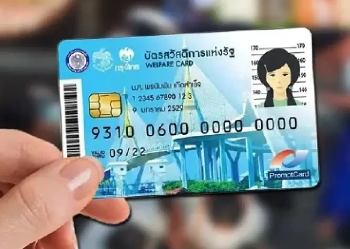 กลุ่มตกหล่น-คนใหม่ ลงทะเบียนรับสิทธิสวัสดิการแห่งรัฐ 2569 ได้ที่ไหน