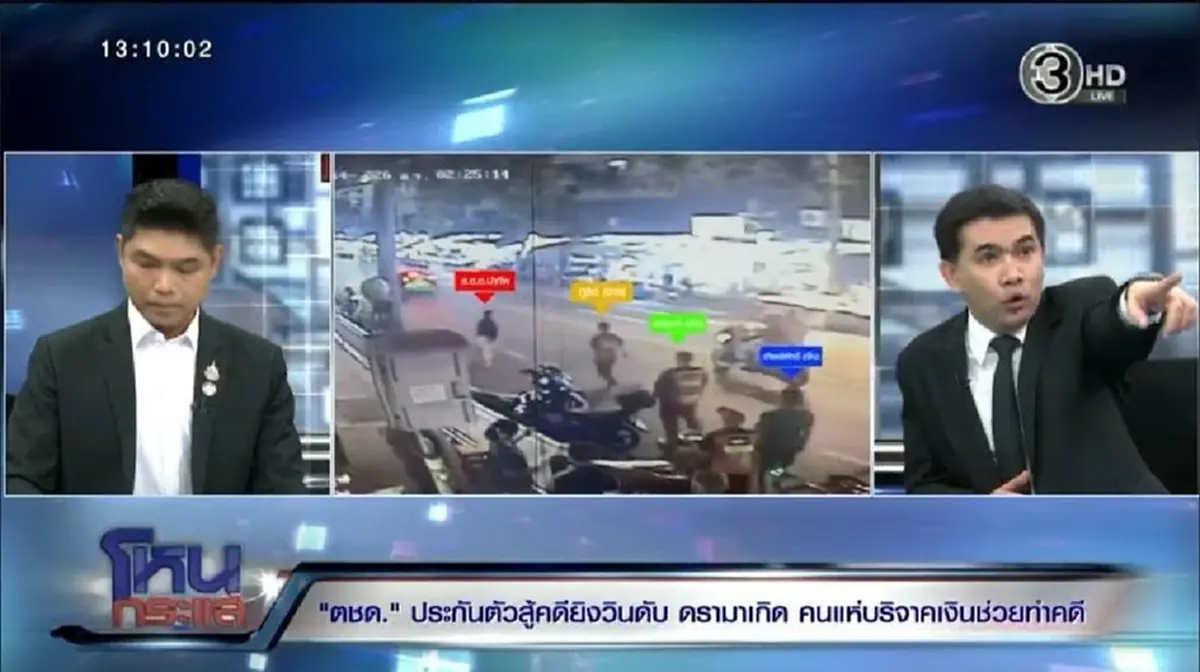 เปิดชนวนเหตุ วินจยย. คุมอารมณ์ไม่อยู่ ถีบตชด. เพราะคำๆเดียว