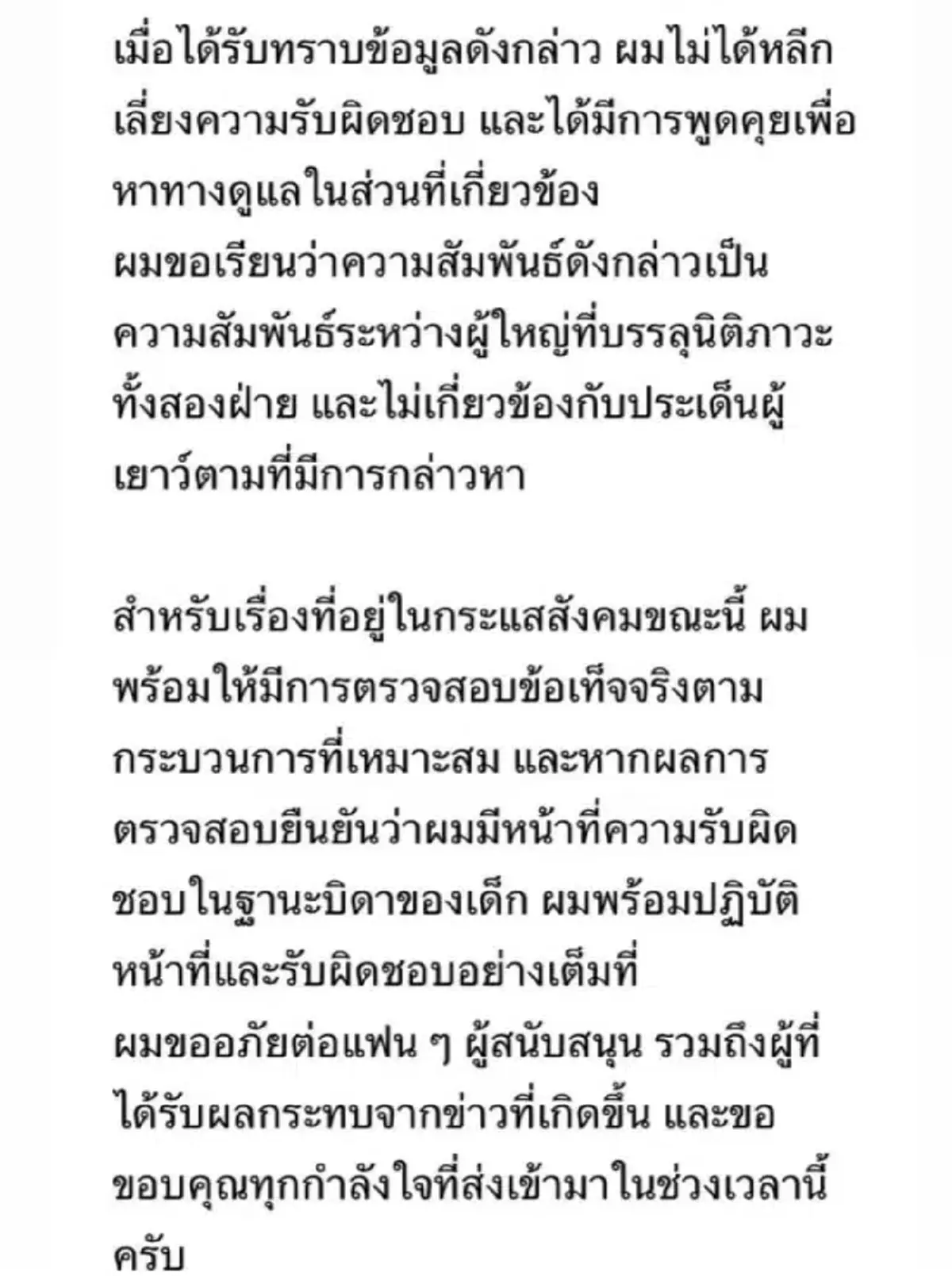 เอาหล่ะสิ ผลตรวจสารในตัว ติณติณ NEW COUNTRY หลังโดนสั่งพักงาน