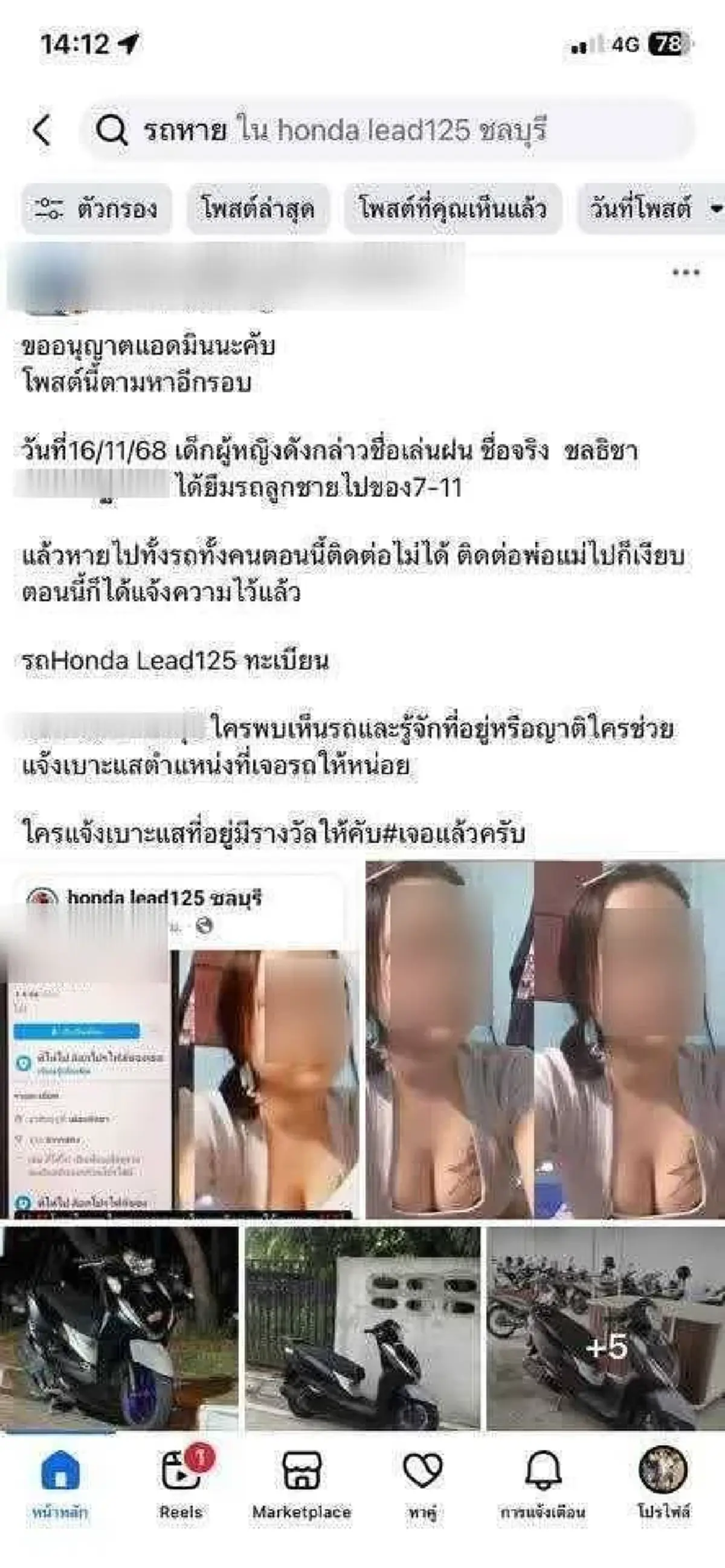 พ่อจำรอยสักได้ สุดแค้นเล่าปมสลด ร่างในถังขยะคือลูกสาว