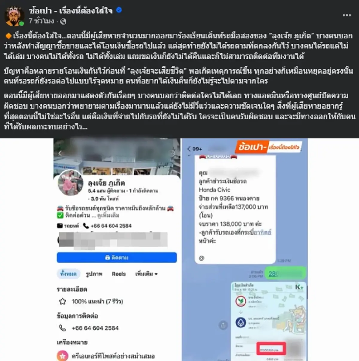 เผยสภาพโชว์รูม "ลุงเจ้ย ภูเก็ต" รู้แล้วตกใจ หลังเสียไปเดือนกว่า