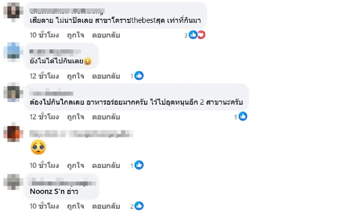 ร้านบุฟเฟต์ดัง แจ้งข่าวเศร้า ประกาศปิดสาขา ทำลูกค้าใจหาย