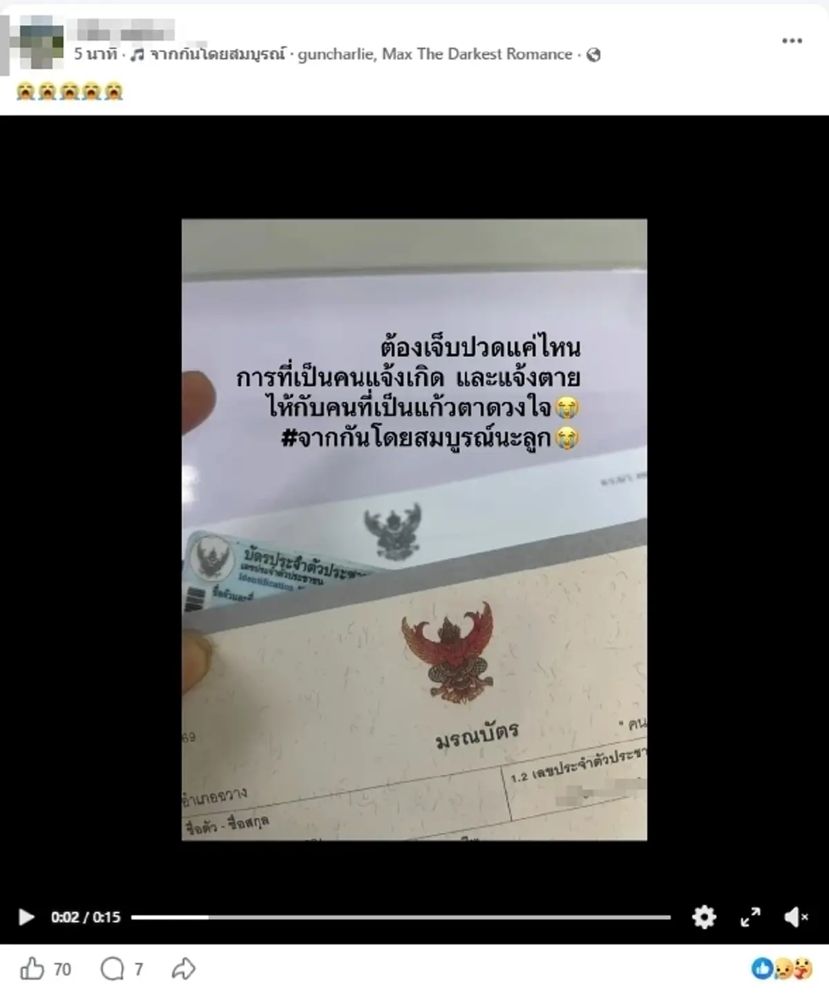 ยิ่งเศร้า พ่อโพสต์ถึงลูกชายวัย 14 เหยื่อไฟดูดดับ อ่านแล้วจุกอก