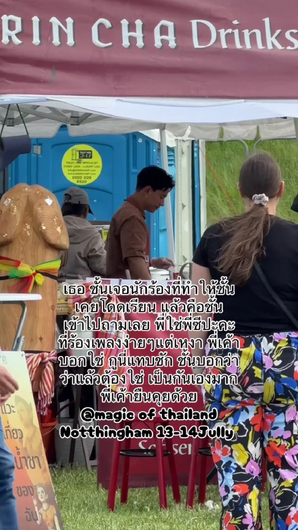 จำกันได้ไหม?  อดีตนักร้องสาวหล่อ RS ล่าสุดไปใช้ชีวิตที่อังกฤษ