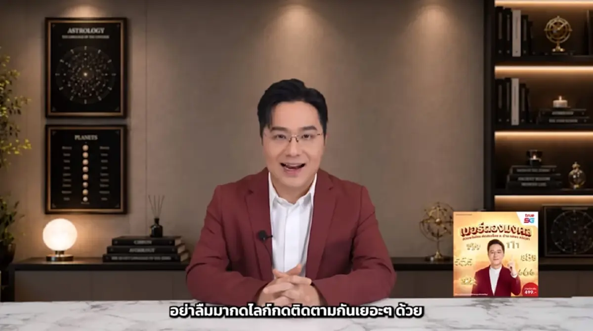 หมอช้าง เคาะแล้ว ราศีการเงินรวยขึ้น โอกาสมั่งคั่งครึ่งปีหลัง
