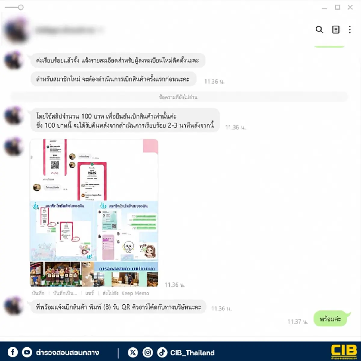 ตำรวจเตือนล่าสุด "งานพับถุงกาแฟที่บ้าน" ใครคิดจะทำ ต้องดูให้ดี 