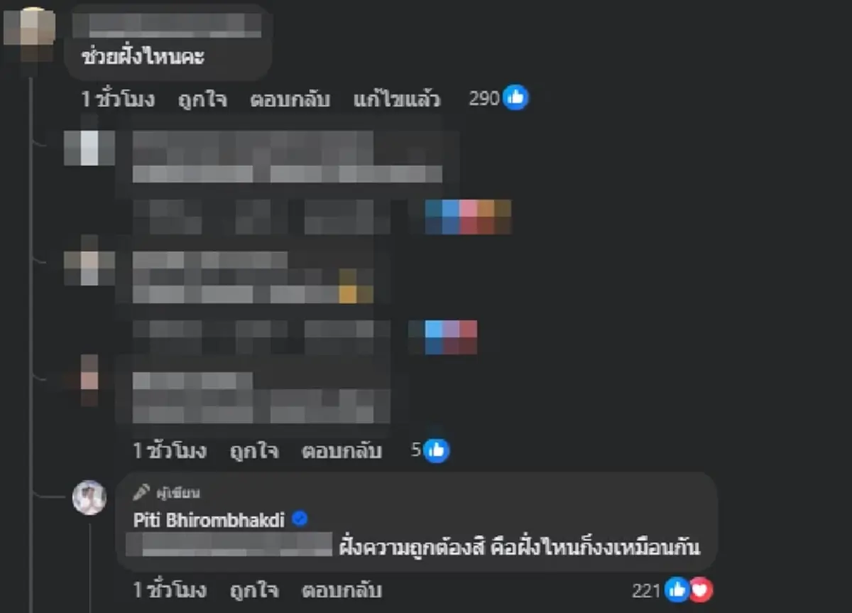 "ต๊อด ปิติ" โพสต์ภาพครอบครัว แคปชั่นพร้อมช่วย ก่อนถูกถามตรงๆ