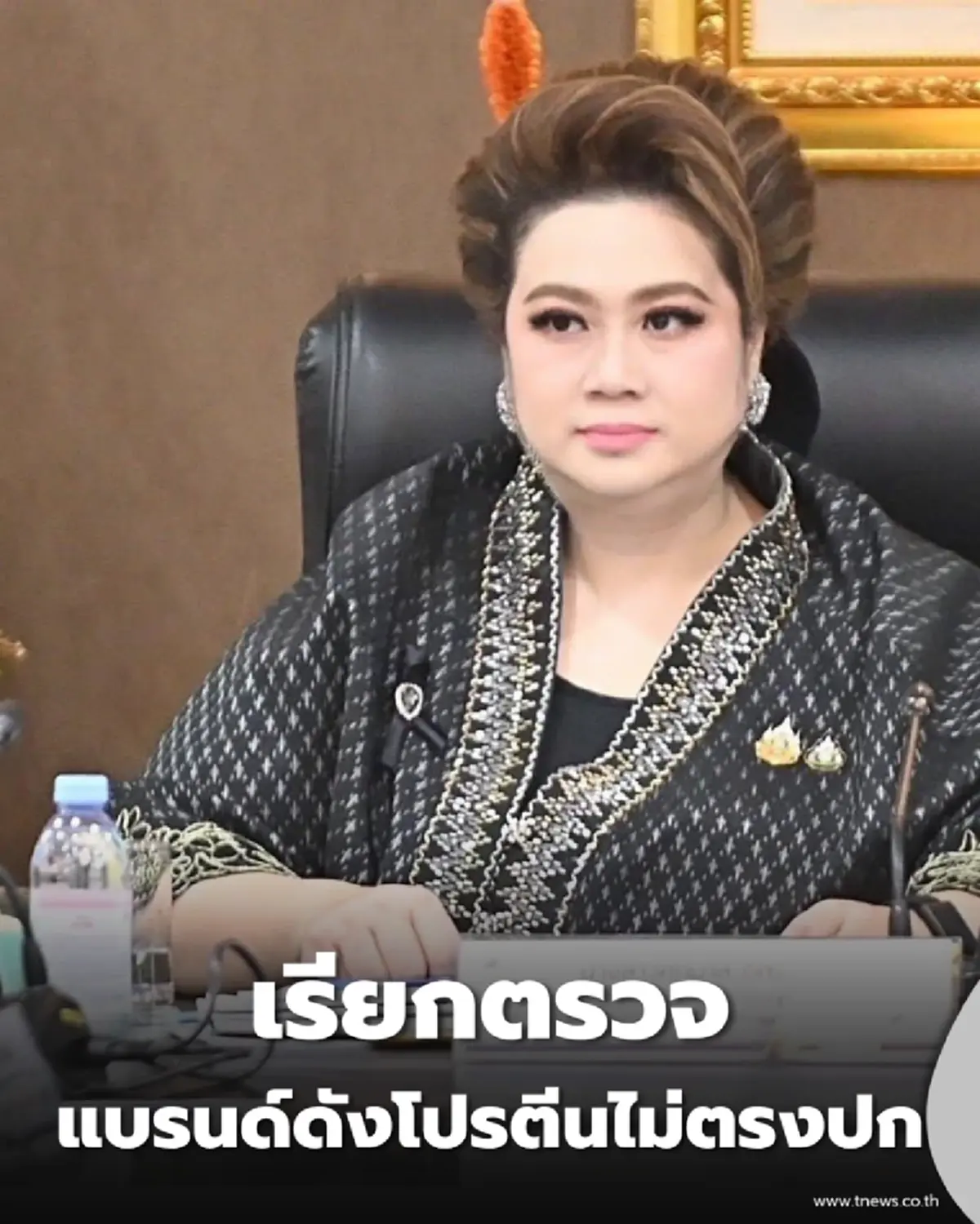 "ศุภมาส" เอาจริงสั่งฟัน "อกไก่ปั่นลวงโลก" โปรตีนไม่ตรงฉลาก