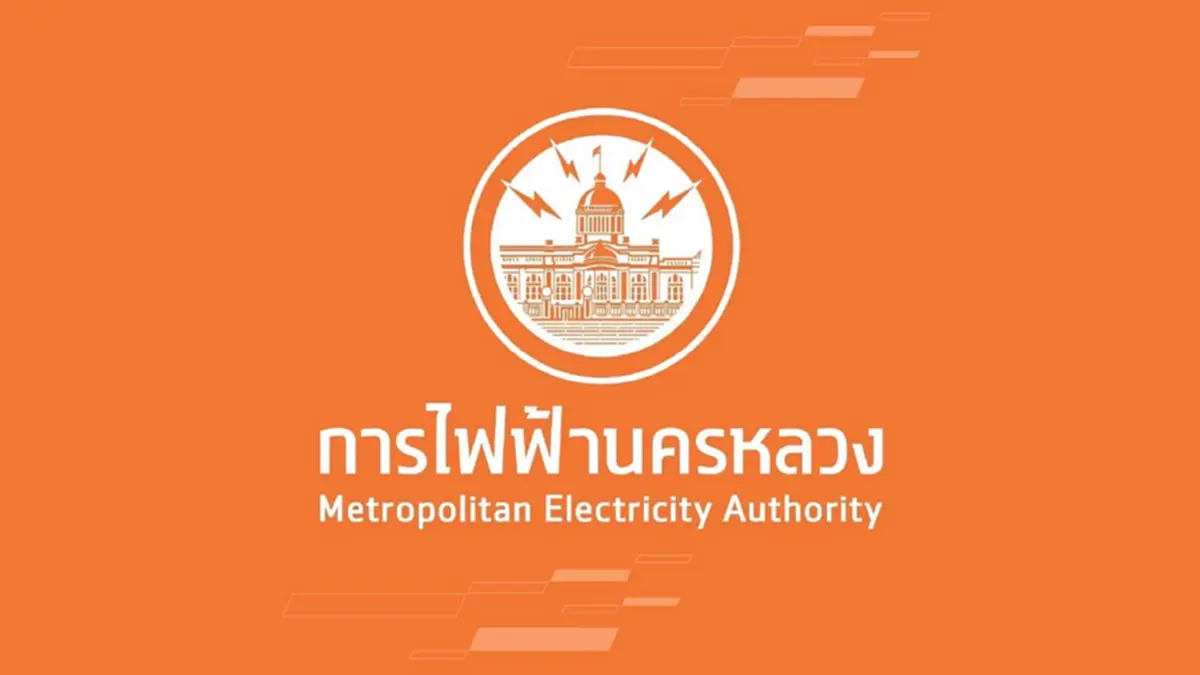 MEA แจกเงินอุดหนุน SMEs ยกเครื่องอุปกรณ์ไฟฟ้าประสิทธิภาพสูง