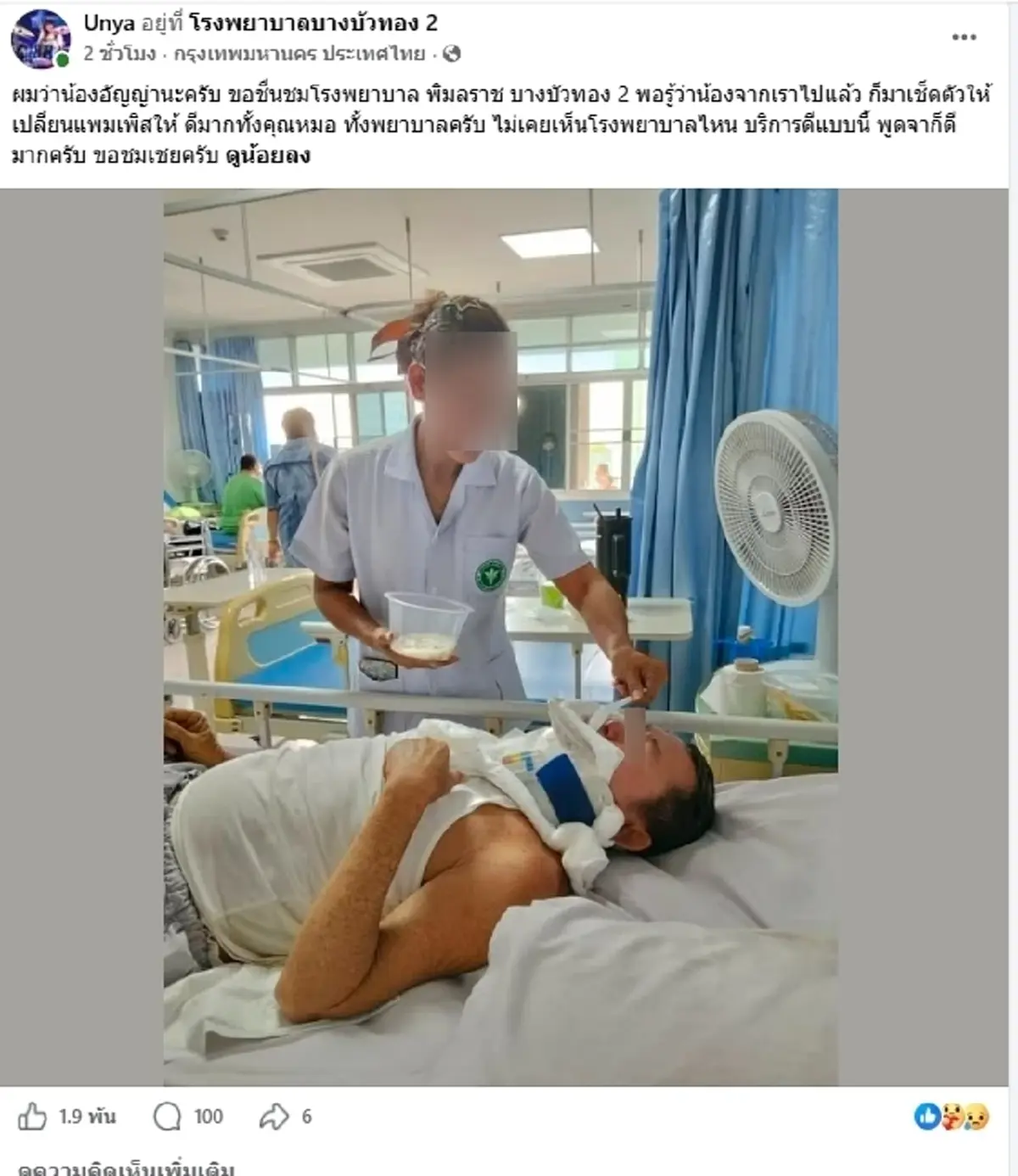 สุดเศร้า พ่อน้องอัญญ่า อาลัยลูกสาวใจแตกสลาย ไม่รู้จะไปต่อยังไง