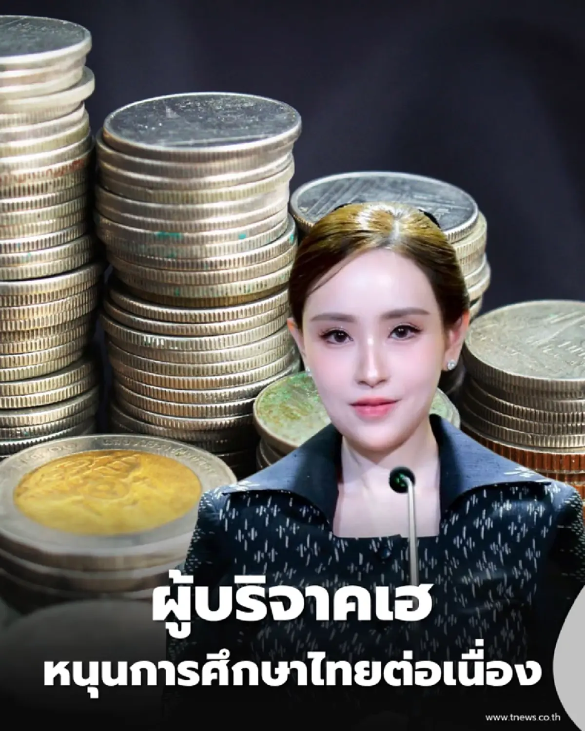 ผู้บริจาคเฮ ครม.ไฟเขียวลดหย่อนภาษี 2 เท่า หนุนการศึกษาไทยต่อเนื่อง