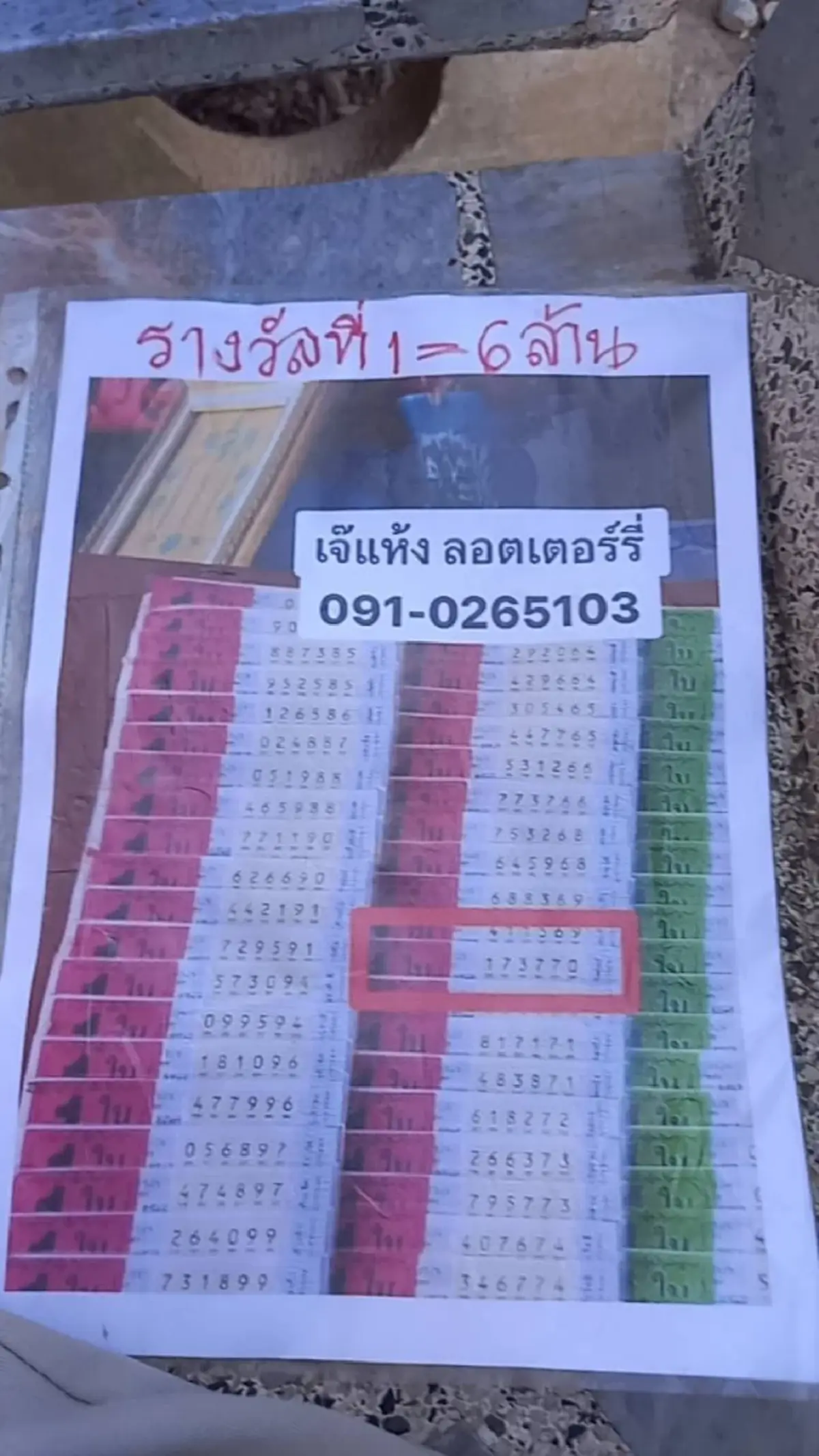 เอาแล้วไง เจอหลักฐานเด็ด ยิ่งชัดป้าวัย 54 เป็นเจ้าของหวยจริงมั้ย