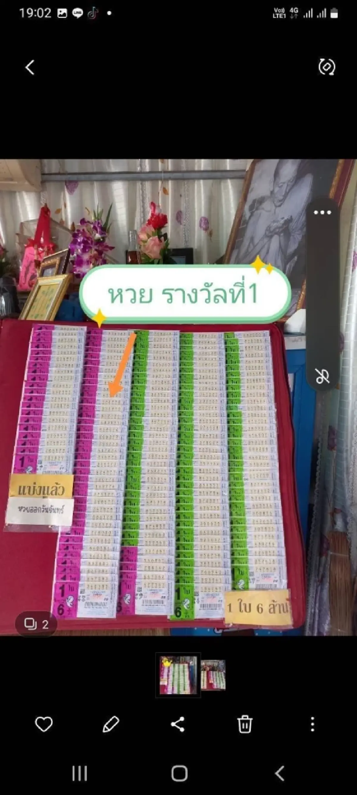 เปิดเลขหวยป้าขยันงวด 16 มิถุนายน 2569 หลังคดีรางวัลที่ 1 คลี่คลาย