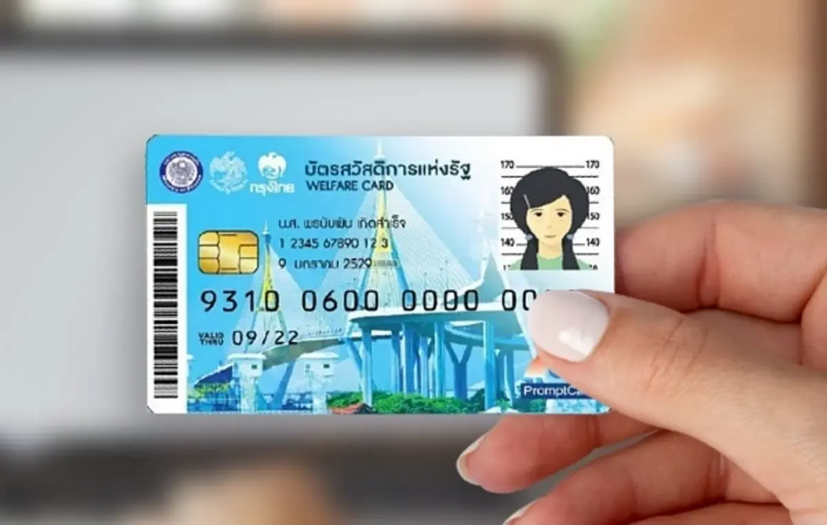5 ช่องทาง ลงทะเบียนบัตรสวัสดิการแห่งรัฐ 2569 ถ้าไม่ผ่านทำอย่างไร