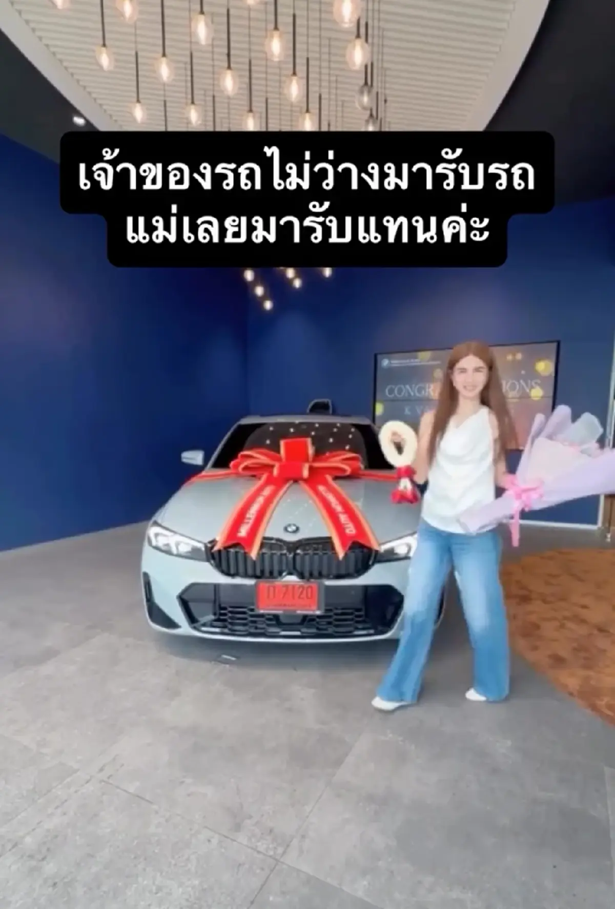โบว์ สุดภูมิใจลูกชาย เจย์ ถอยรถป้ายแดง แฟนคลับแห่ซูมเลขทะเบียน