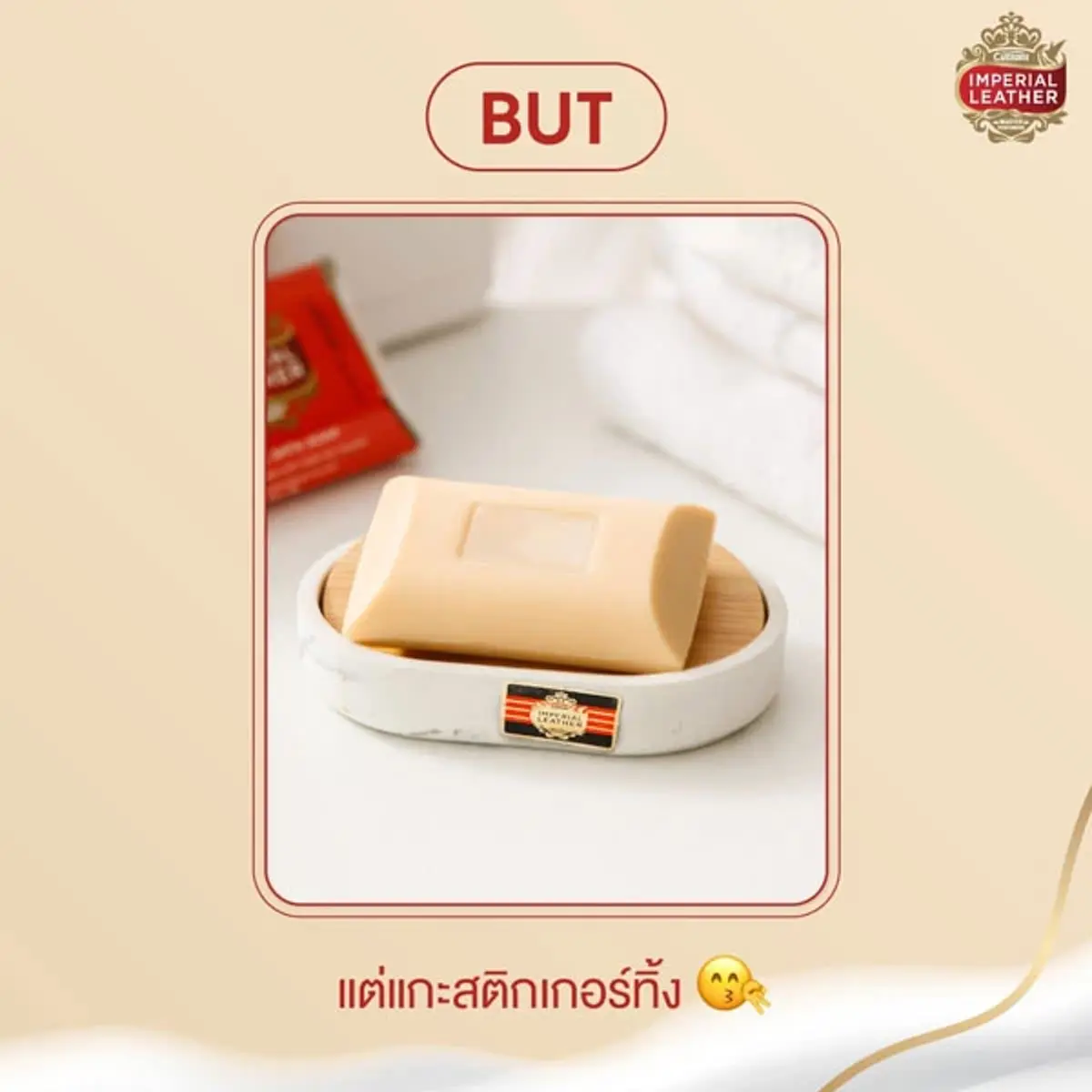 เกิดมาเพิ่งรู้ สติ๊กเกอร์สีทอง บนสบู่ยี่ห้อดัง ที่แท้ห้ามแกะออก