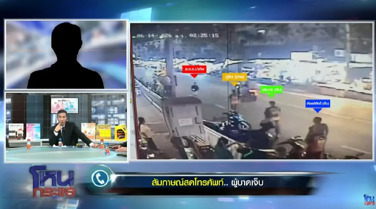 "หนุ่ม กรรชัย" จี้ถามพยานปากเอกคดี ตชด.- วินจยย. จนได้ข้อมูลสำคัญ