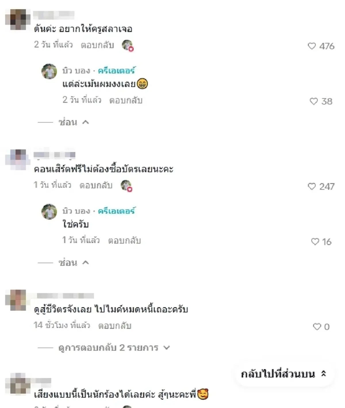ไม่ลืมตัว! "ต่าย อรทัย" โผล่ยืนร้องเพลงขายของกลางตลาดนัด!