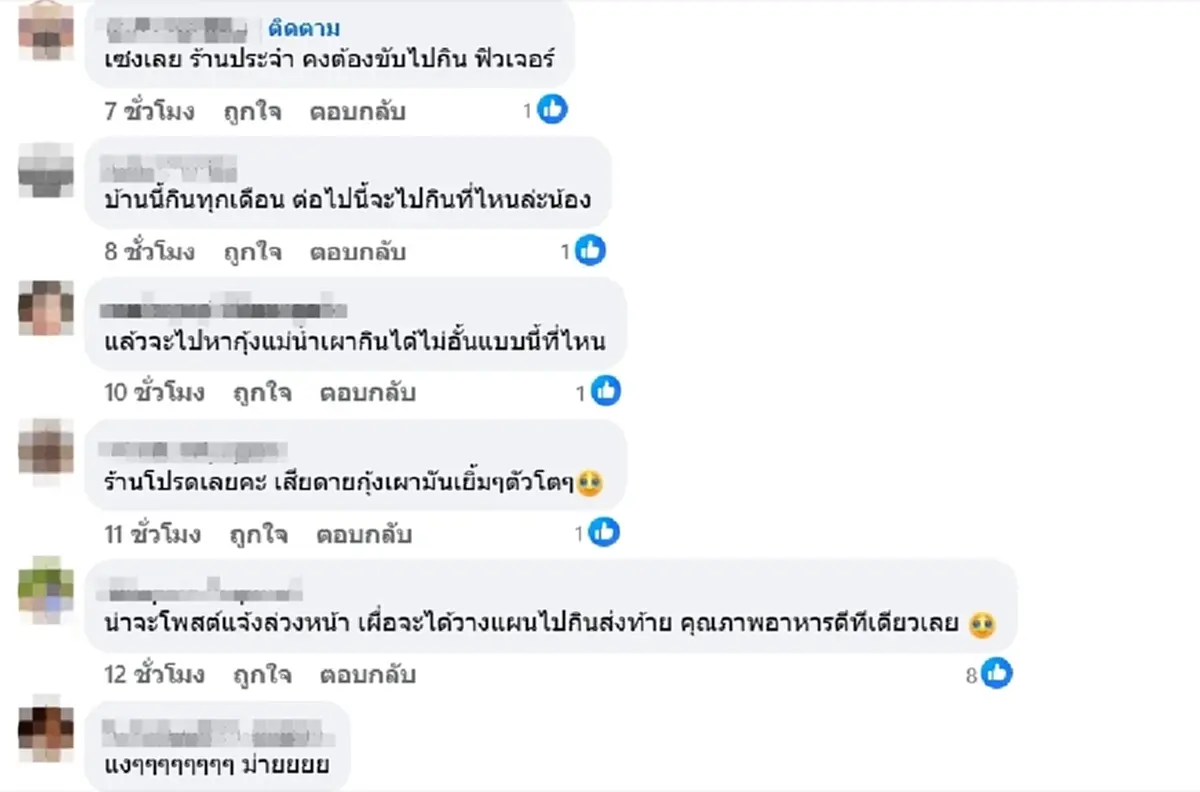 ร้านบุฟเฟต์ดัง แจ้งข่าวเศร้า ประกาศปิดสาขา ทำลูกค้าใจหาย