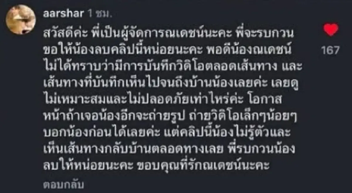 วิจารณ์สนั่น ไรเดอร์ แจงแล้ว ดราม่าหนัก แอบถ่ายคลิป "ณเดชน์"