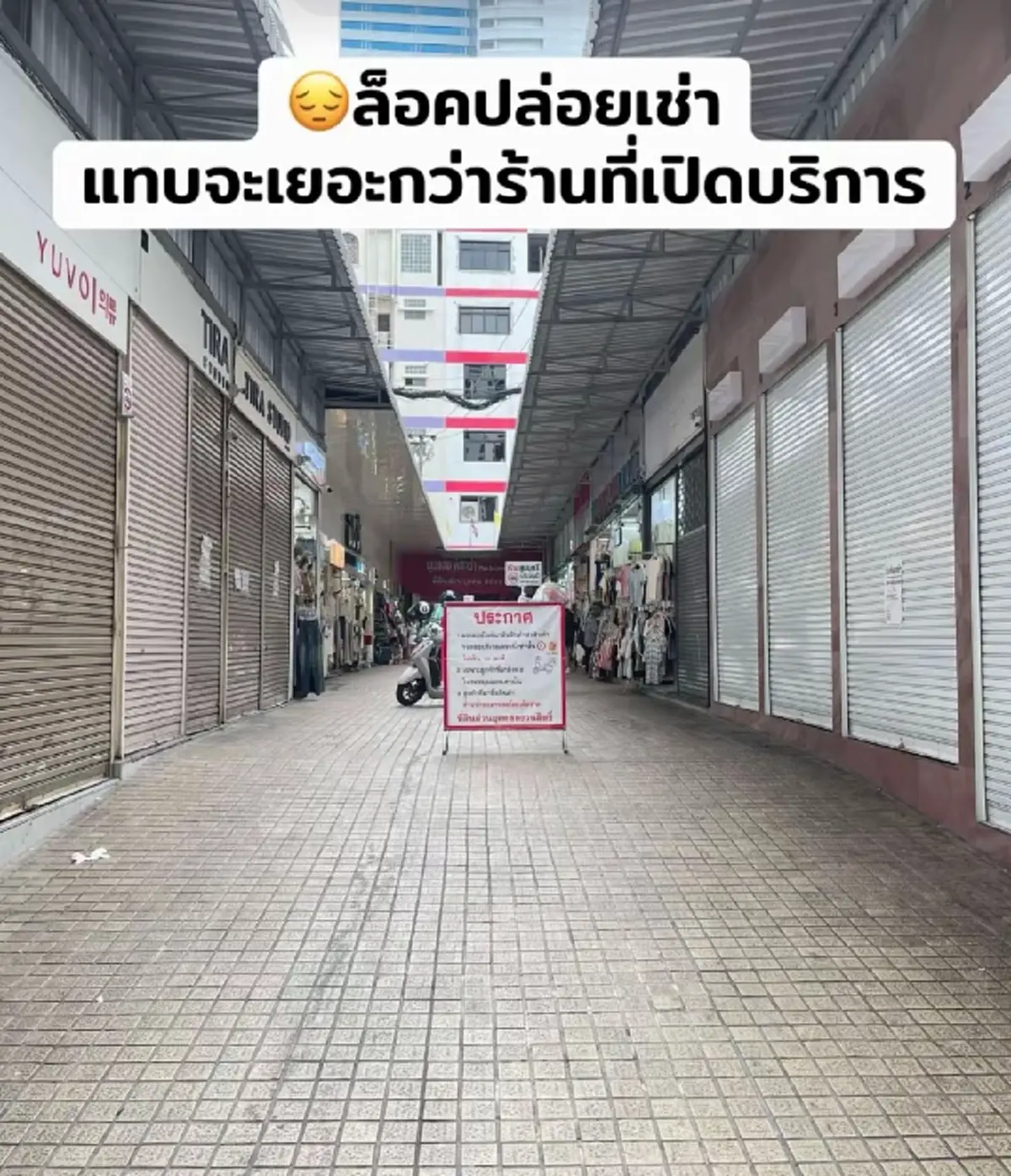 แทบไม่เชื่อ ภาพล่าสุด ตลาดประตูน้ำ สภาพร้างคนเดินนับได้