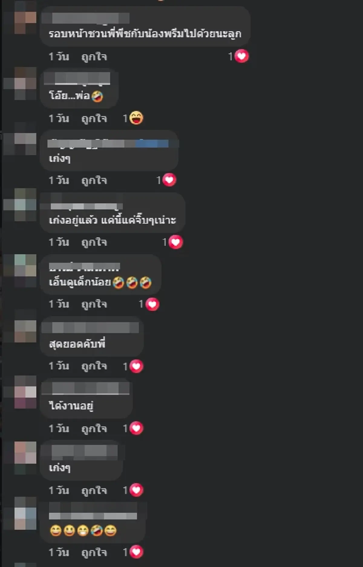 ฮาต่อ "เสี่ยองศา" ล่าสุดต้องช่วยพ่อทำงาน หาตังค์จ่ายค่าหมูกระทะ