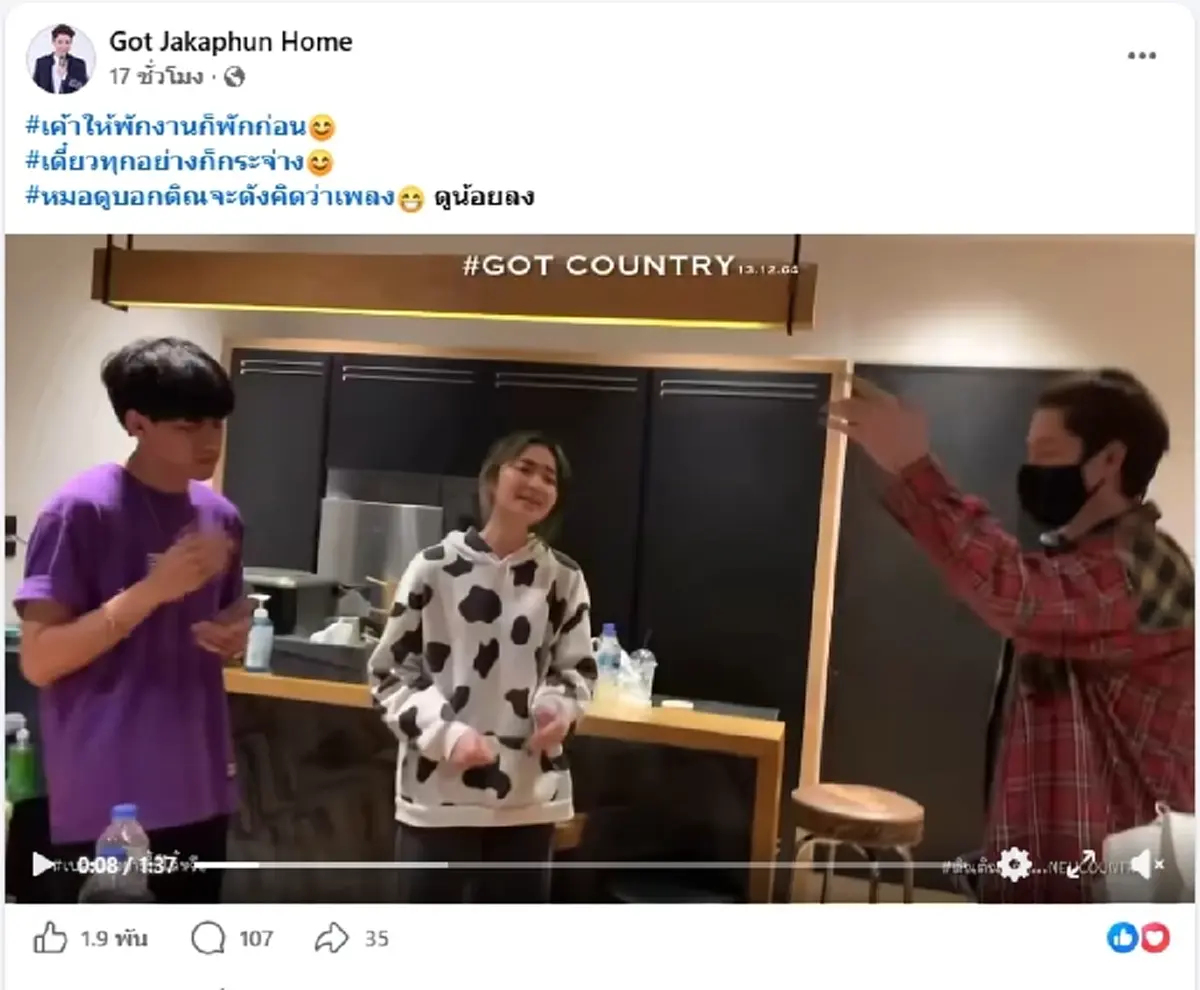"ก๊อท จักรพันธ์" เคลื่อนไหวแล้ว หลัง "ติณติณ" เจอข่าวฉาว 