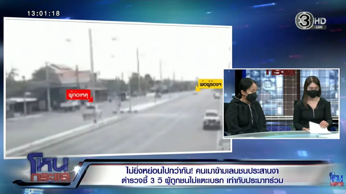 ถึงว่า ขับเซขนาดนี้ เผย "ผลตรวจแอลกอฮอล์" คนเมาขับข้ามเลนส์ ชนยับ