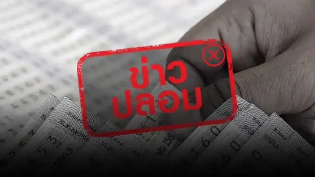 ตอบแล้ว "ซื้อสลากเกิน 80 บาท" แล้วทำหาย ไม่สามารถฟ้องได้ จริงหรือ 