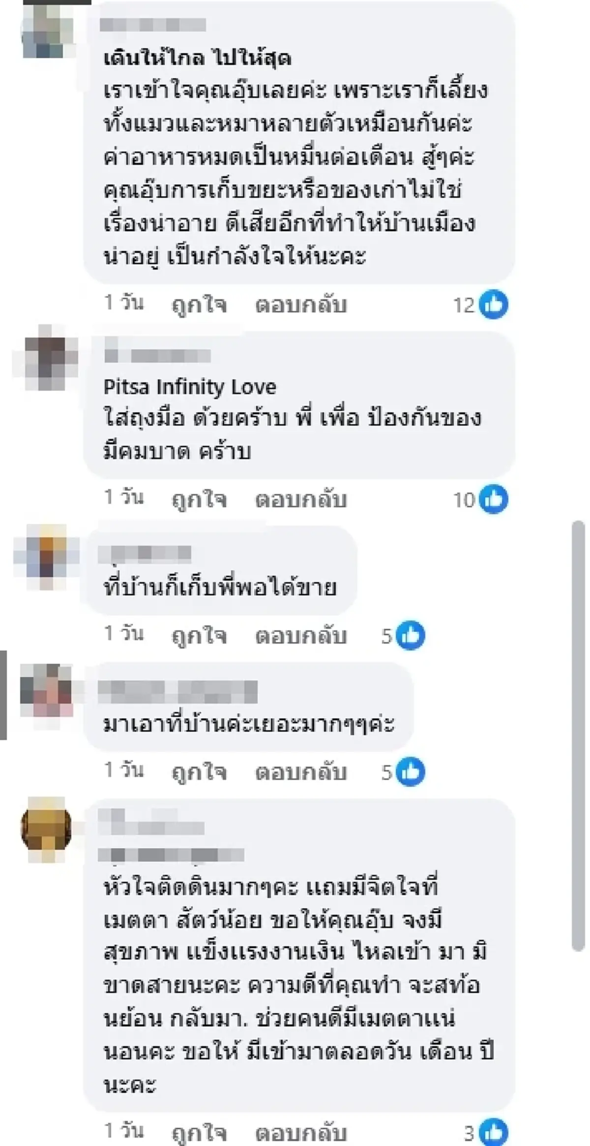 "อุ๊บ วิริยะ" ไม่อายทำกิน เดินเก็บขวดขาย หาเงินเลี้ยงลูกๆ 4 ขา