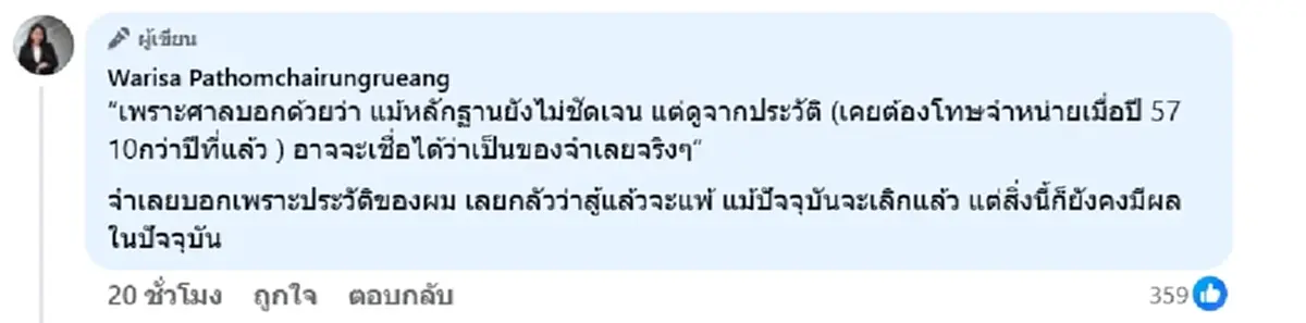 สู้มาตลอด ทนายสาว นั่งเหม่อ เจอลูกความเปลี่ยนคำให้การกะทันหัน