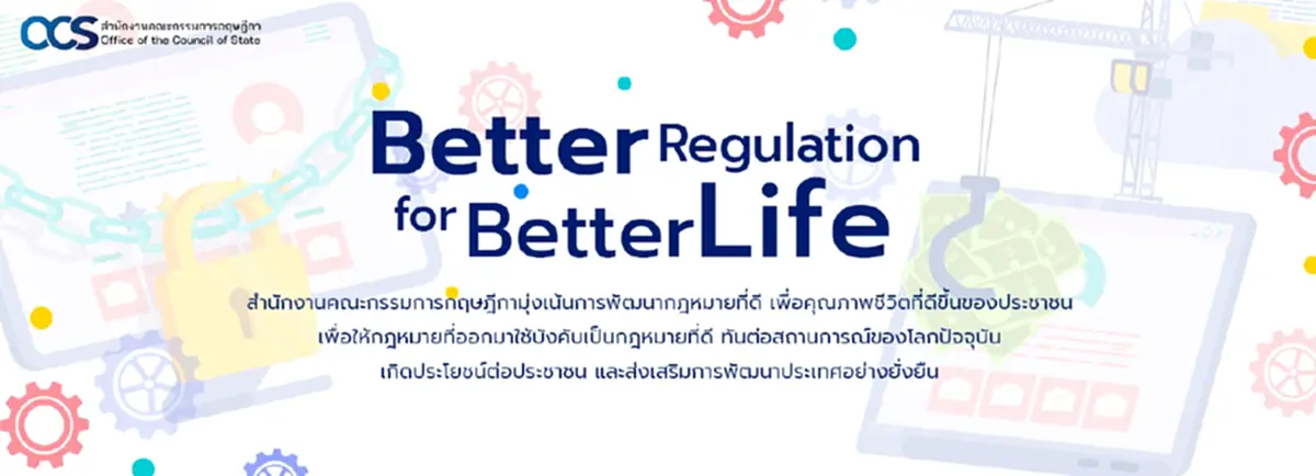การคืนเงินให้แก่ผู้เสียหายจากอาชญากรรมทางเทคโนโลยี: มาตรการช่วยเหลือและเยียวยาผู้เสียหาย