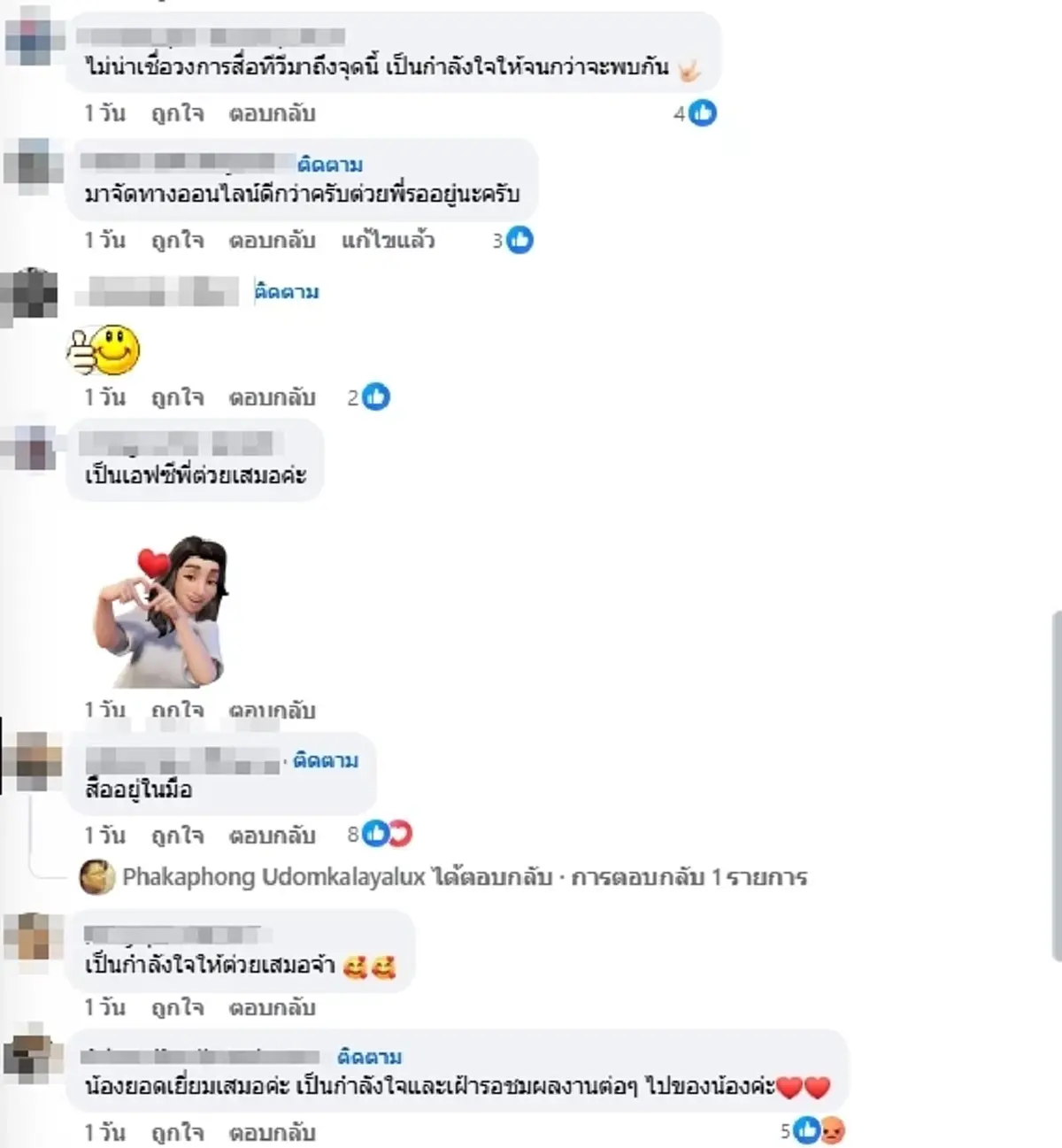 ผู้ประกาศช่องดัง โพสต์ลาจอ ปิดตำนาน 20 ปี ลั่นอาจเป็นครั้งสุดท้าย